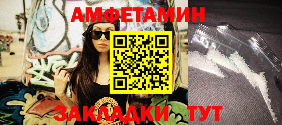 Amphetamine  Вход с VPN  Щёлково  АМФ VHQ  АМФЕТАМИН 