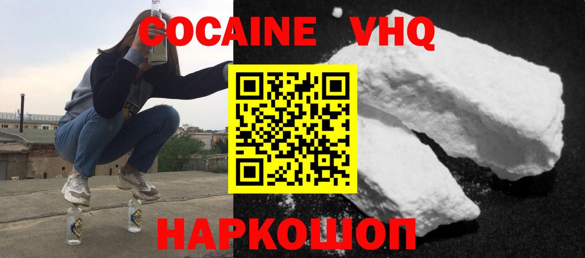 Cocaine 97%  закладки  Вход с VPN  Щёлково  COCAIN Перу 