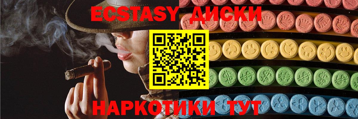 Экстази  Вход с VPN  Щёлково  Экстази 99% 