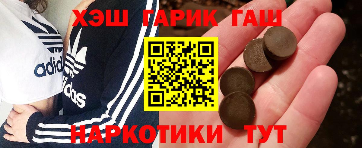 ГАШИШ Ice-O-Lator  Вход с VPN  Гашиш гашик  Щёлково 