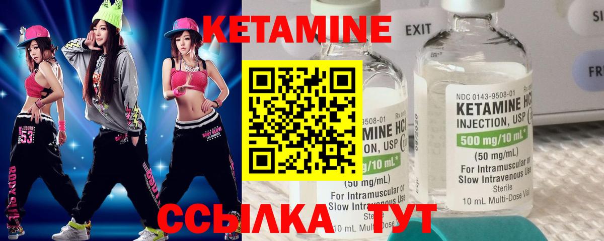 Кетамин ketamine Щёлково