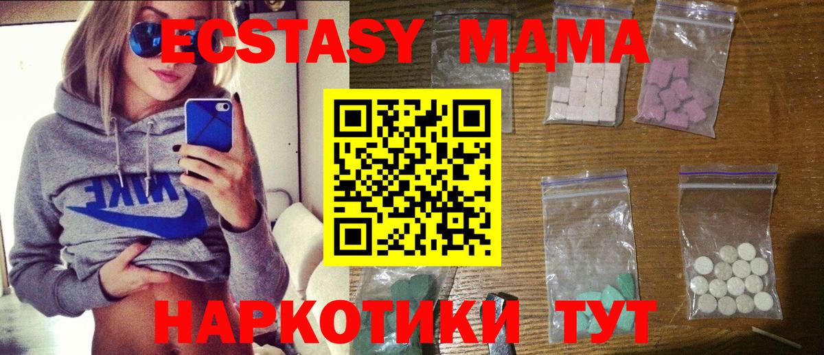 MDMA молли  Вход с VPN  Щёлково  МДМА crystal 