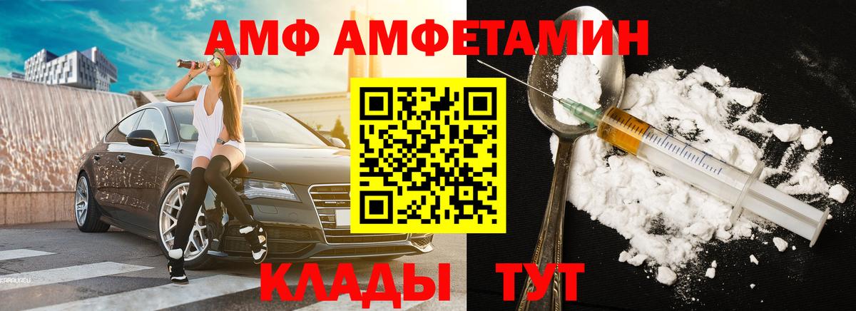 Щёлково  Первитин кристалл  Первитин кристалл  Первитин  Вход с VPN 