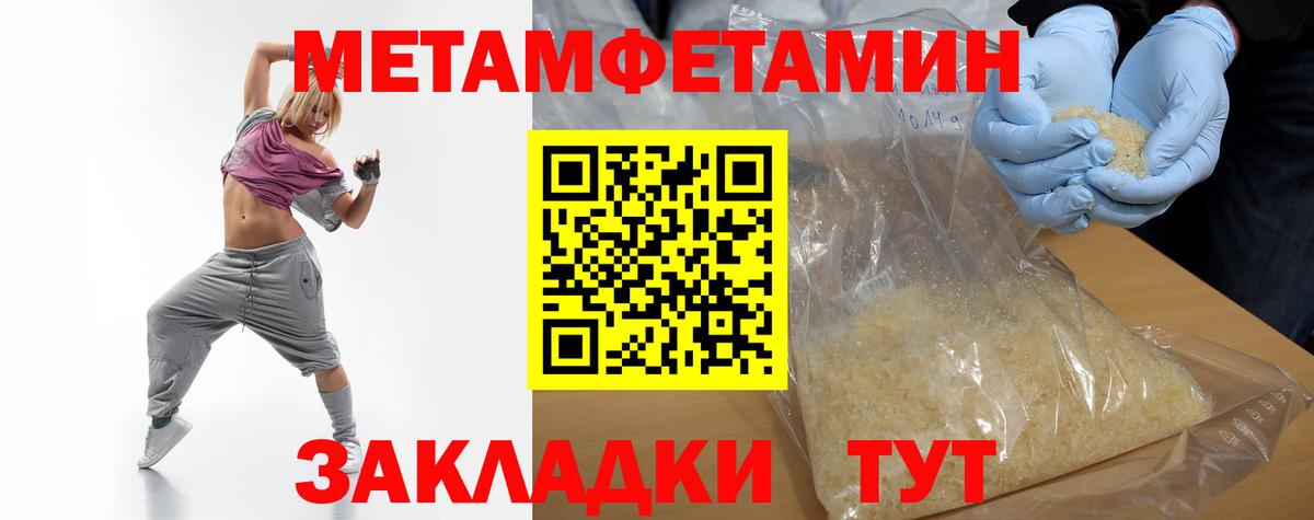 МЕТАМФЕТАМИН Декстрометамфетамин 99.9% Щёлково