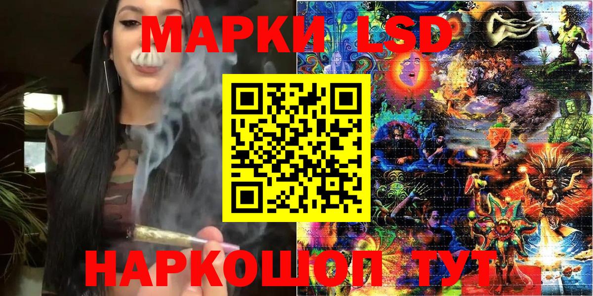 Наркотические марки 1,8мг Щёлково
